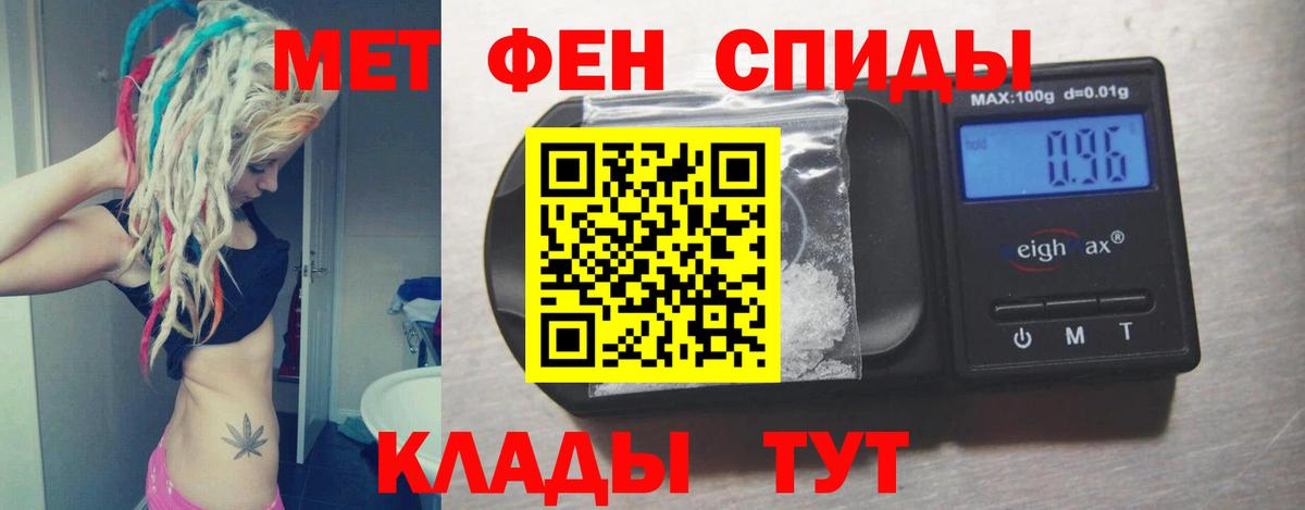 Амфетамин Premium  Вход с VPN  Новозыбков 