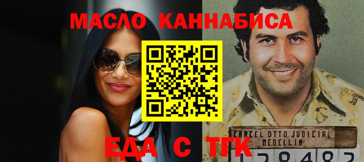Печенье с ТГК конопля  Вход с VPN  Новозыбков 