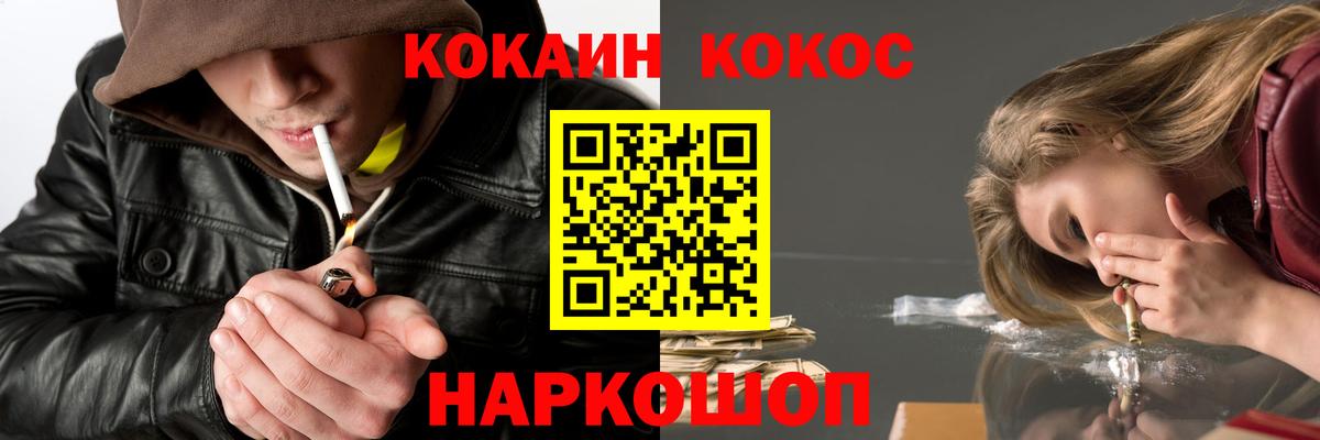 COCAIN Боливия Новозыбков