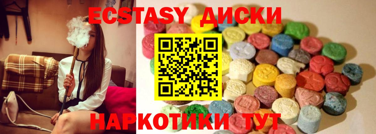 ЭКСТАЗИ 280мг  Вход с VPN  Новозыбков  Ecstasy  Экстази Philipp Plein 