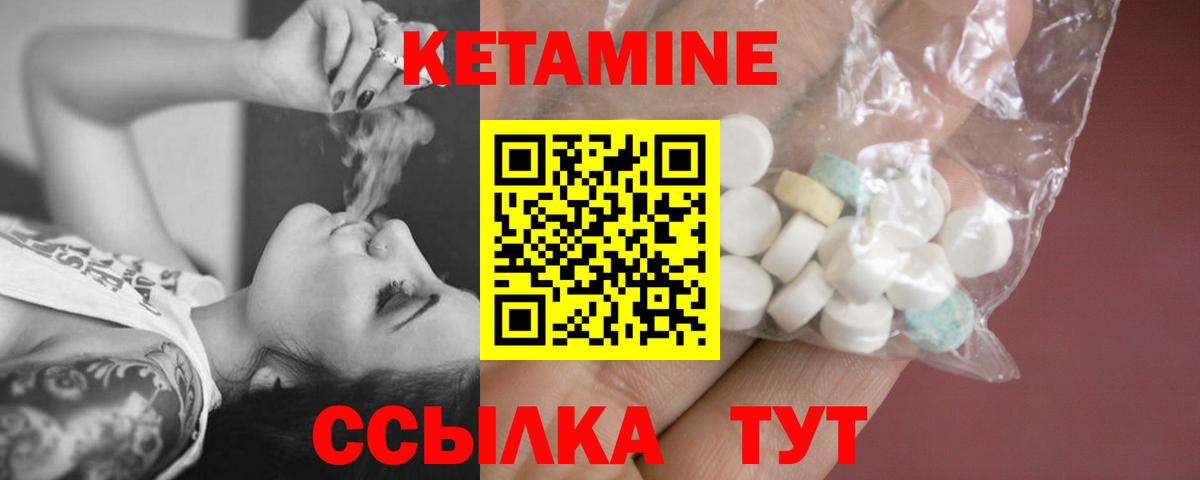 Новозыбков  КЕТАМИН VHQ  Вход с VPN  КЕТАМИН ketamine 