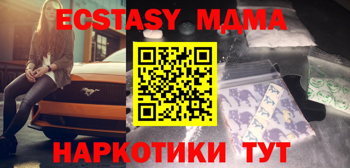 MDMA молли  MDMA  Вход с VPN  Новозыбков  MDMA молли 