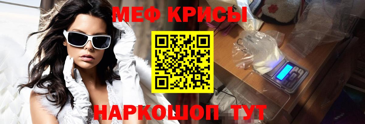 Меф мяу мяу мука Новозыбков