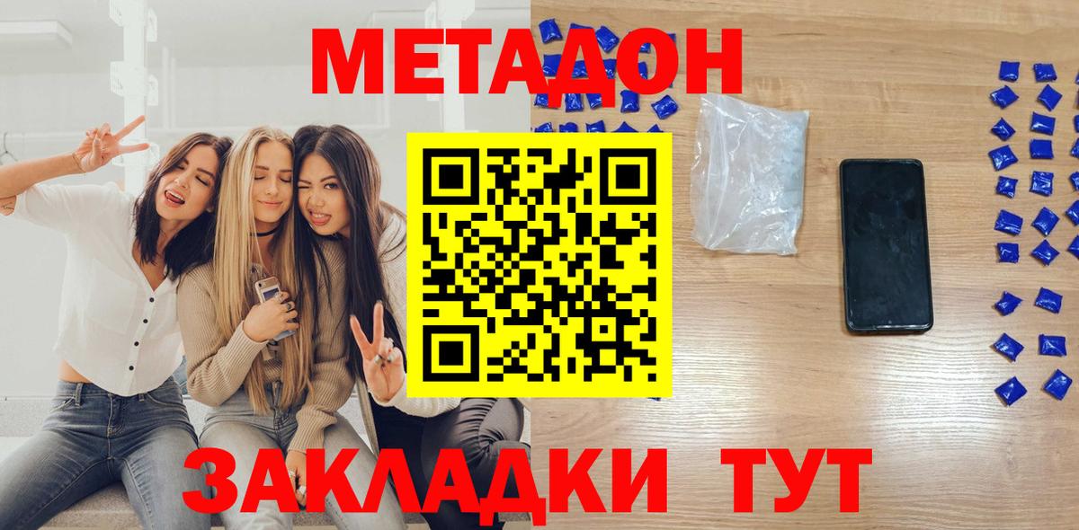 Метадон VHQ  omg зеркало  Новозыбков  Метадон мёд  Вход с VPN 