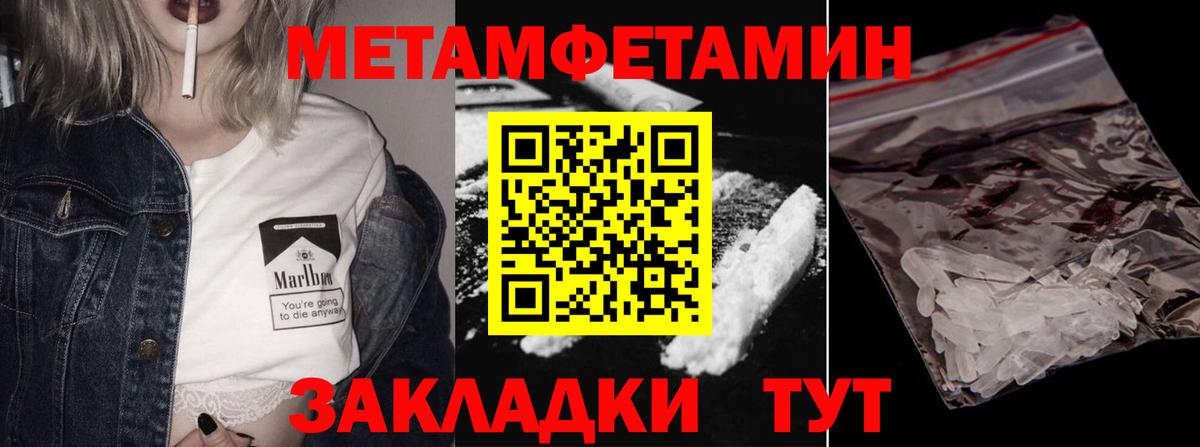 Первитин винт  Вход с VPN  Новозыбков 