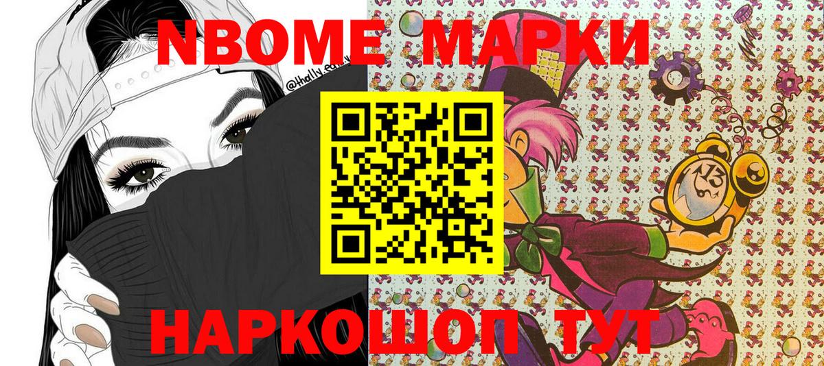 Наркотические марки 1,8мг  Наркотические марки 1,8мг  Вход с VPN  Новозыбков 