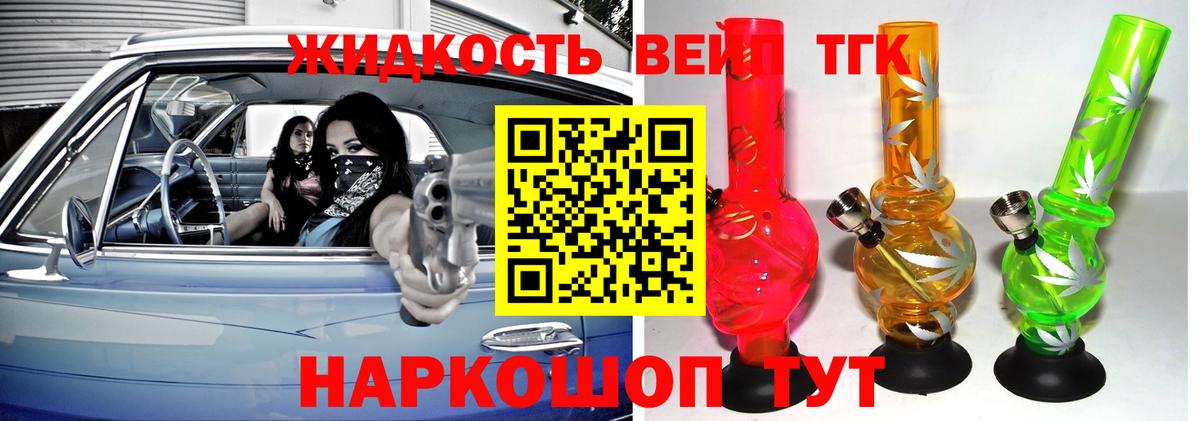 Дистиллят ТГК Wax Новозыбков