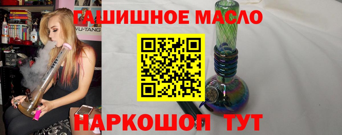 купить наркотик  Дистиллят ТГК жижа  Новозыбков  Вход с VPN  Дистиллят ТГК вейп 